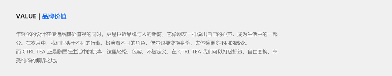 卓宜设计作品 - CTRL TEA 一个年轻多样的茶品牌（图ZMzE0MDIzMzUy） - 其他 - 站酷设计师卓宜设计原创素材 - 站酷ZCOOL
