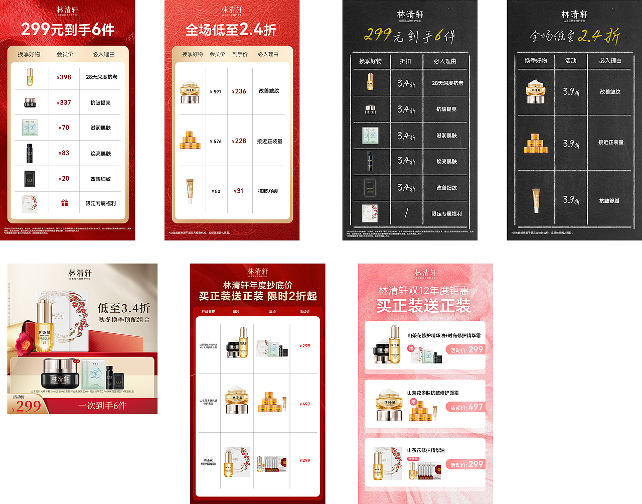 护肤彩妆（图ZMzY3MDIyNDky） - 海报 - 站酷设计师CrazyGirlC原创素材 - 站酷ZCOOL