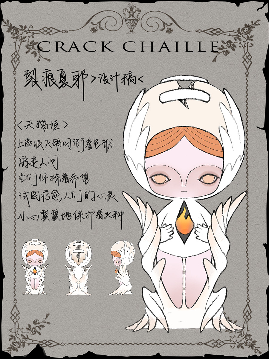 潮玩盲盒IP设计丨【裂痕夏耶·伤痕之旅】（图ZMzA4MjA0NjU2） - IP形象 - 站酷设计师苏行星原创素材 - 站酷ZCOOL