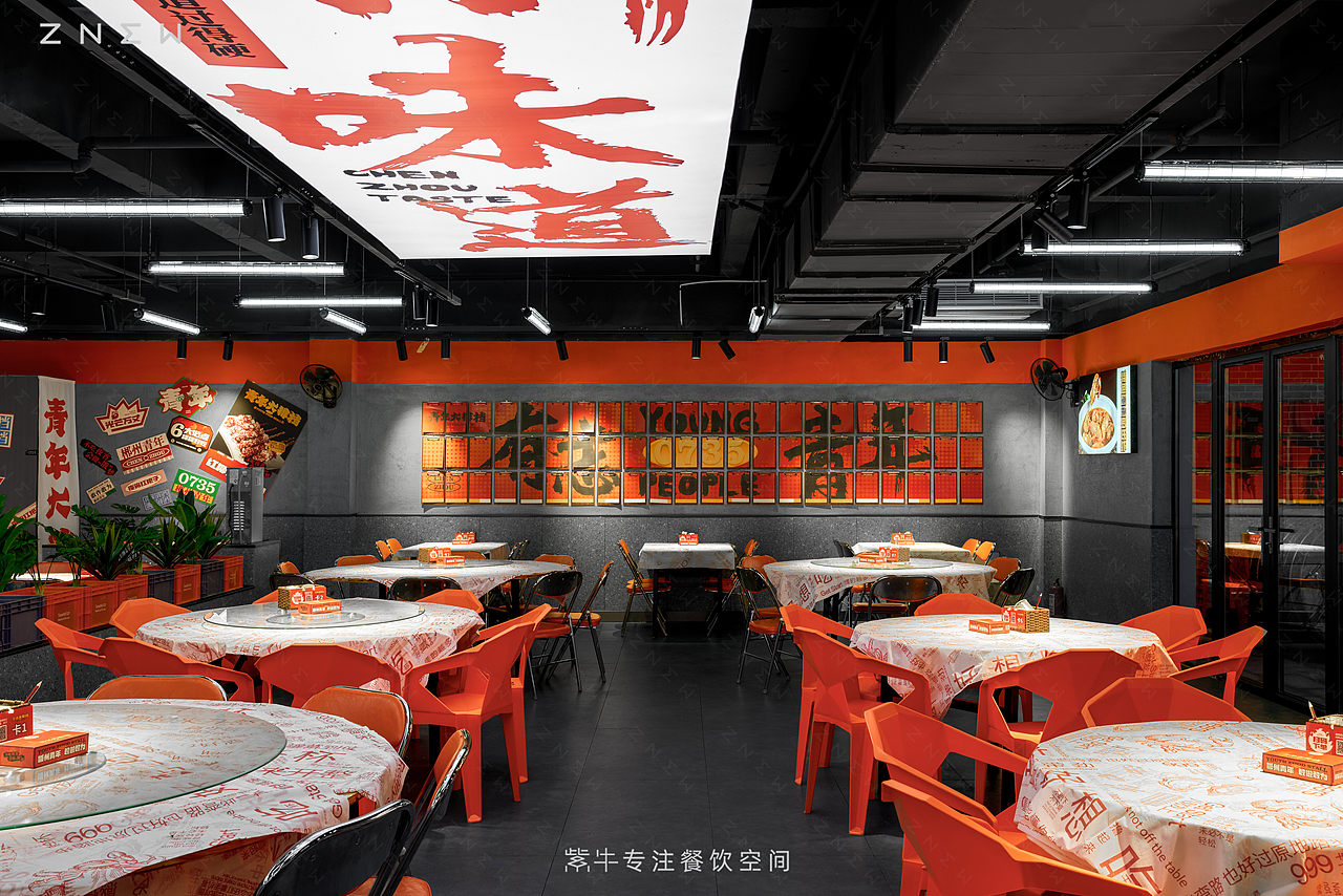 紫牛出品 | 青年大排档（郴州店）（图ZMzU1Mjk4MDg0） - 酒店餐饮设计 - 站酷设计师紫牛餐饮空间设计原创素材 - 站酷ZCOOL