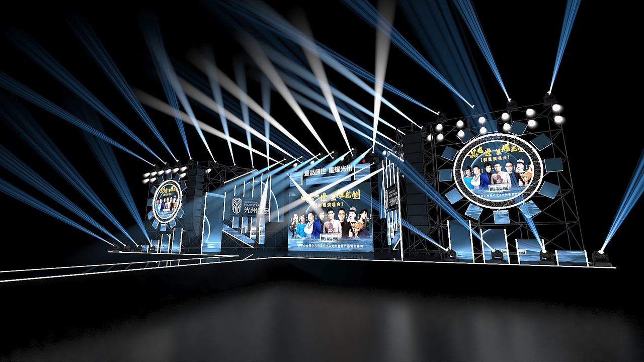 光山群星演唱会