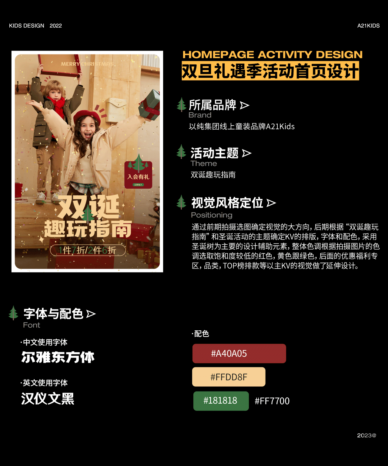 2023作品合集（图ZMzMxMDg2Nzg0） - 其他平面 - 站酷设计师橙橙子a原创素材 - 站酷ZCOOL