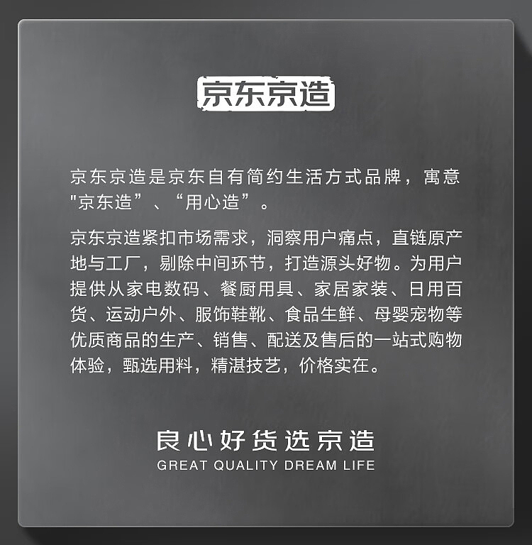 详情页设计 | 京东京造乌檀木砧板