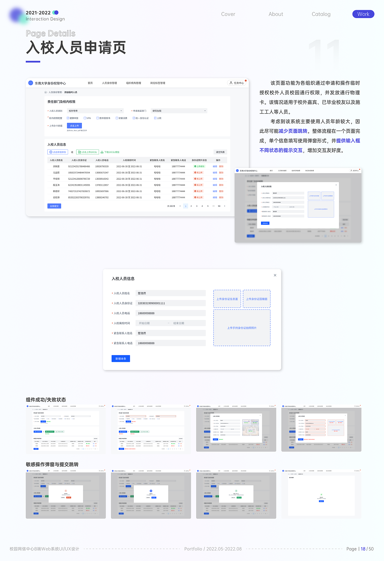 2022个人作品集（图ZMzE3Njc4MjQ0） - 交互/UE - 站酷设计师吉光小宁_原创素材 - 站酷ZCOOL