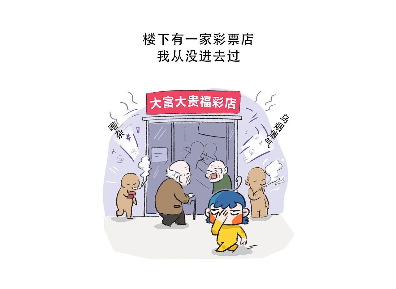 刮刮乐和甜食都令我开心啊~！（图ZMzY1MzM4NjMy） - 短篇/格漫 - 站酷设计师原来是大太阳啊原创素材 - 站酷ZCOOL