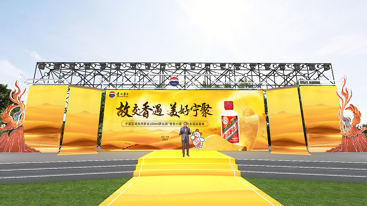 茅台品鉴会（图ZMzY5NjY0MjQw） - 场景 - 站酷设计师汇思设计原创素材 - 站酷ZCOOL