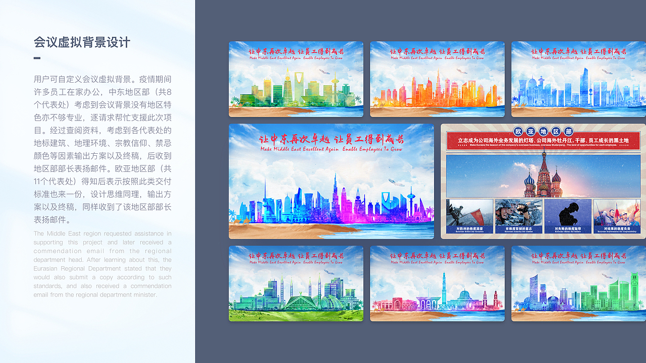 华为云WeLink会议项目