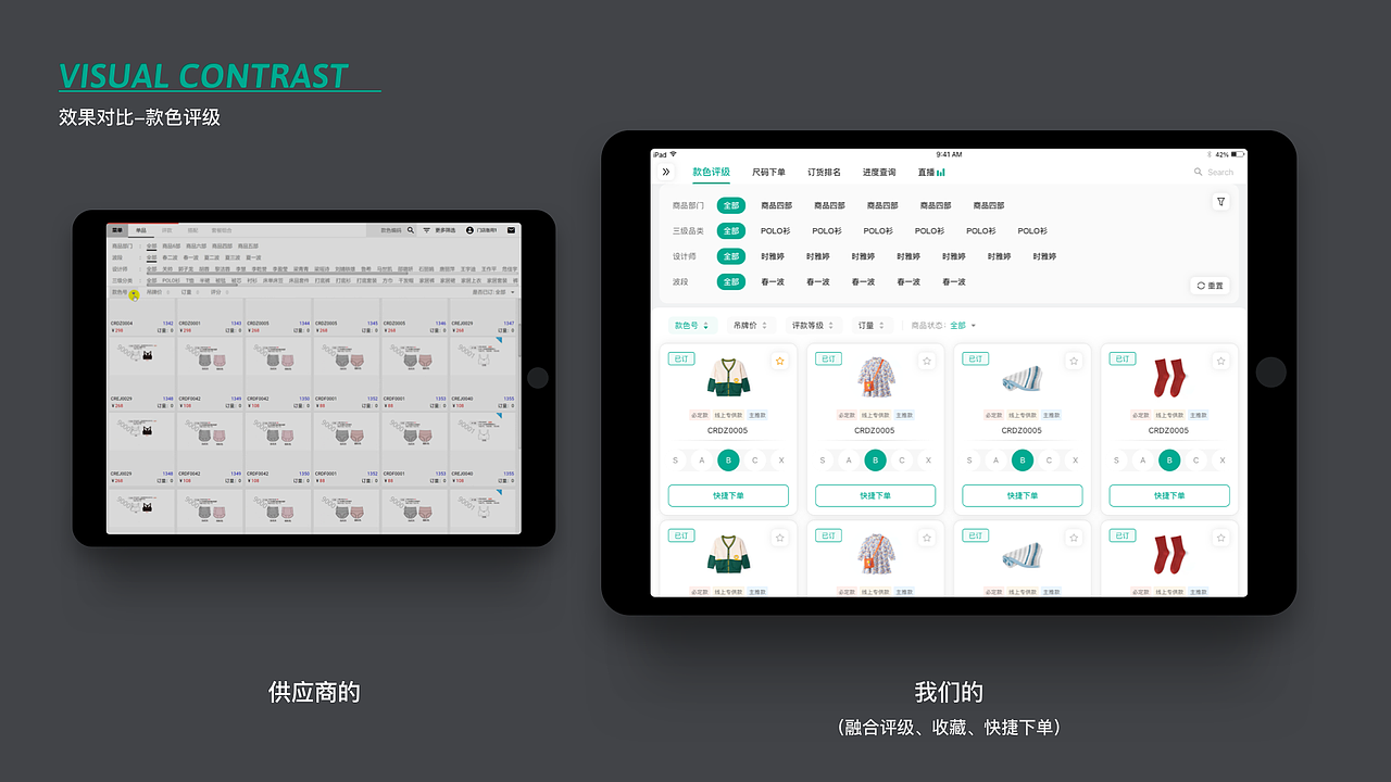 【订货会】UI/UX方案设计复盘 - 从0到1 iPad端设计（图ZMzIzOTkzODIw） - 交互/UE - 站酷设计师小纸巾的番薯B原创素材 - 站酷ZCOOL