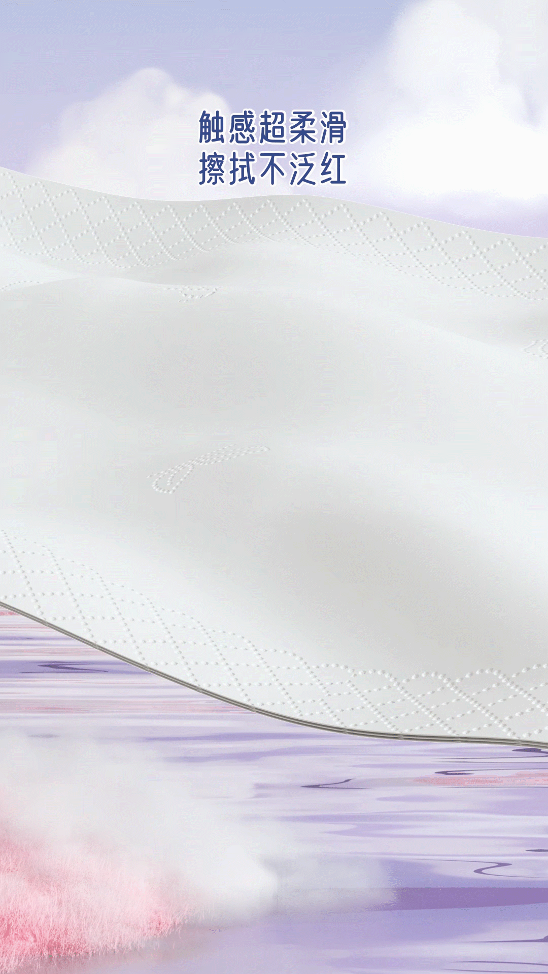 《心相印》柔纸巾/保湿纸动画（图ZMzE2Mjc2NDY4） - 动画/影视 - 站酷设计师梁山博原创素材 - 站酷ZCOOL