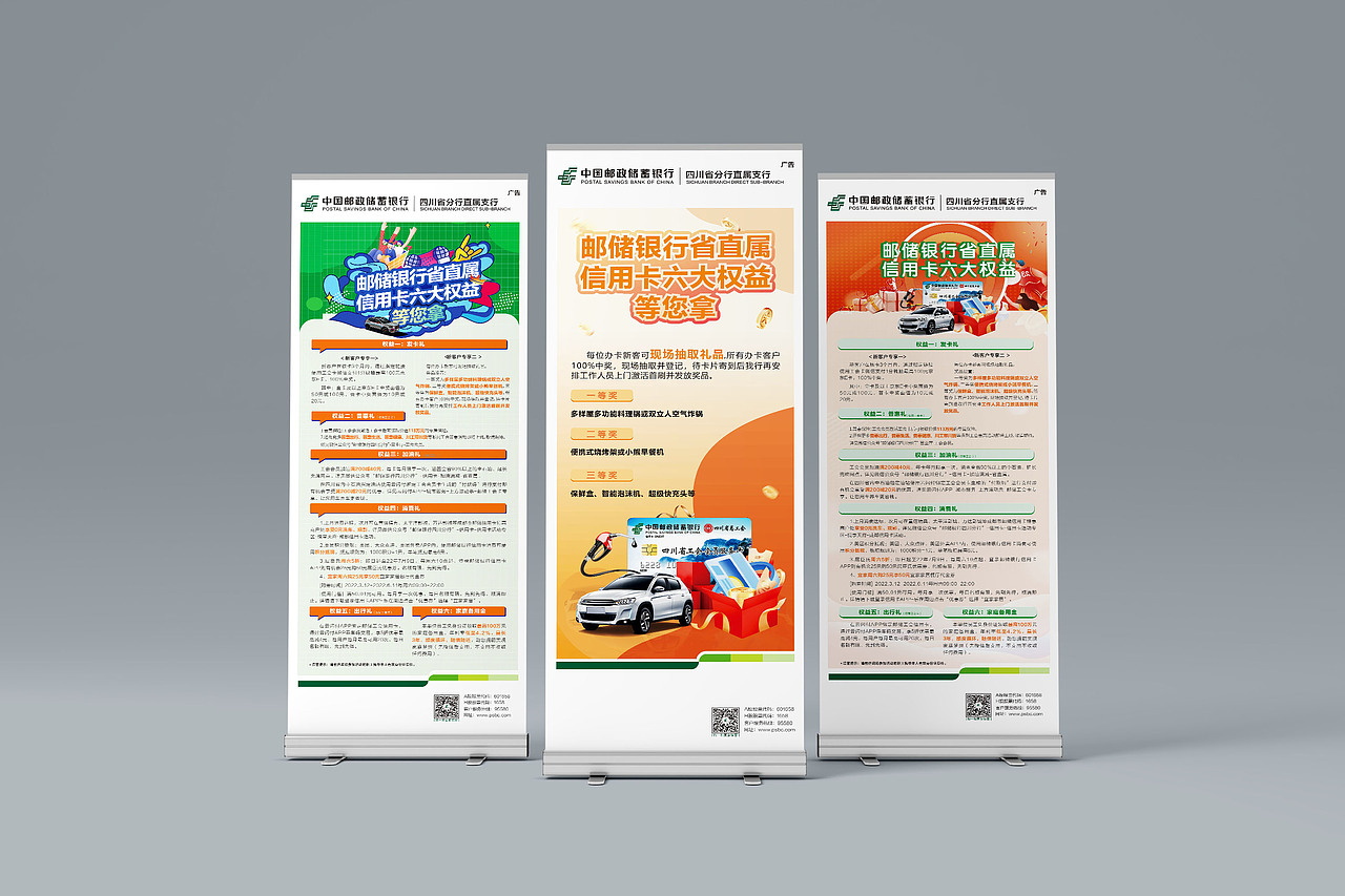 易拉宝 宣传设计 物料