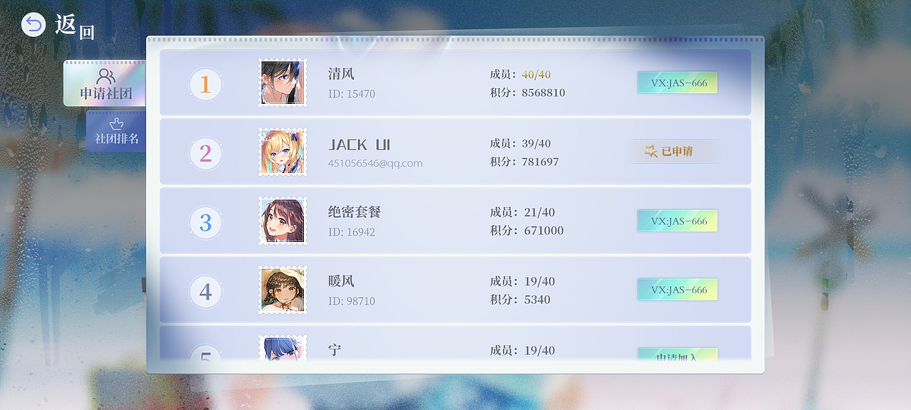 【JACK游戏UI】二次元、欧美风界面logo手绘AI设计教程