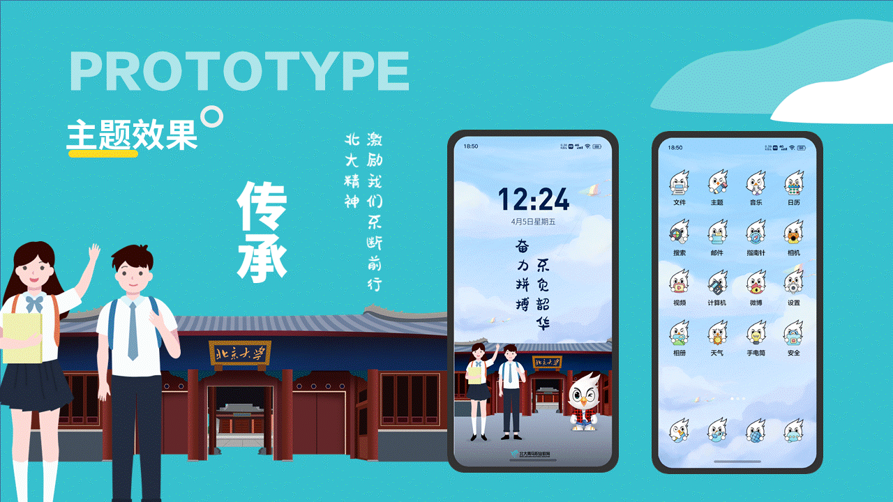 青鸟周边-手机主题（图ZMzE4NTEzNTk2） - 品牌 - 站酷设计师数字文创原创素材 - 站酷ZCOOL