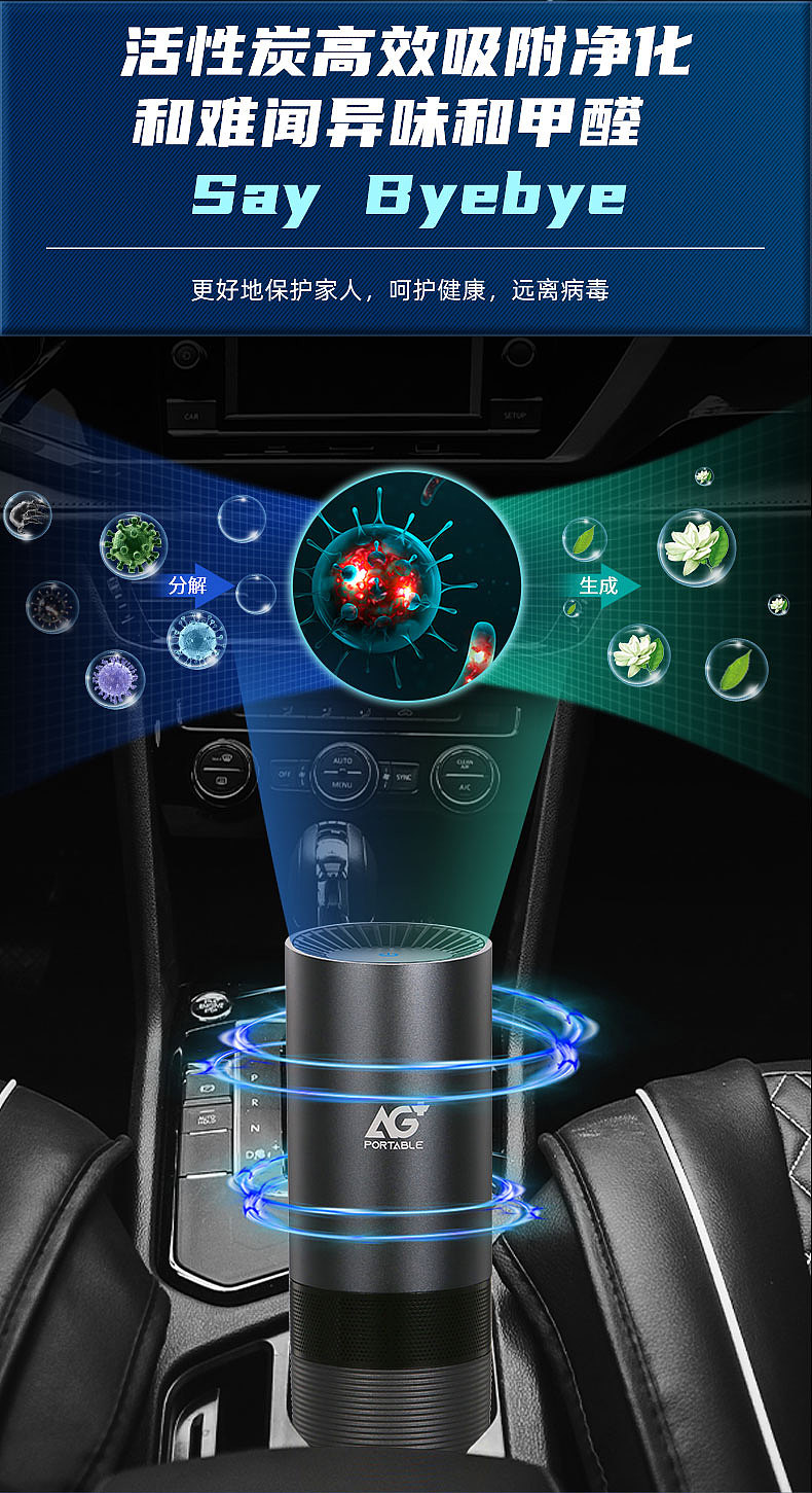 空气净化器详情页设计