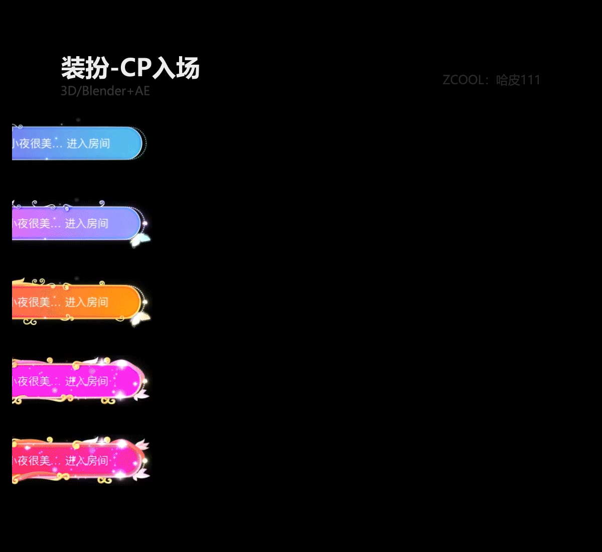 2023年度总结（图ZMzYyNjExMjUy） - 其他三维 - 站酷设计师哈皮111原创素材 - 站酷ZCOOL