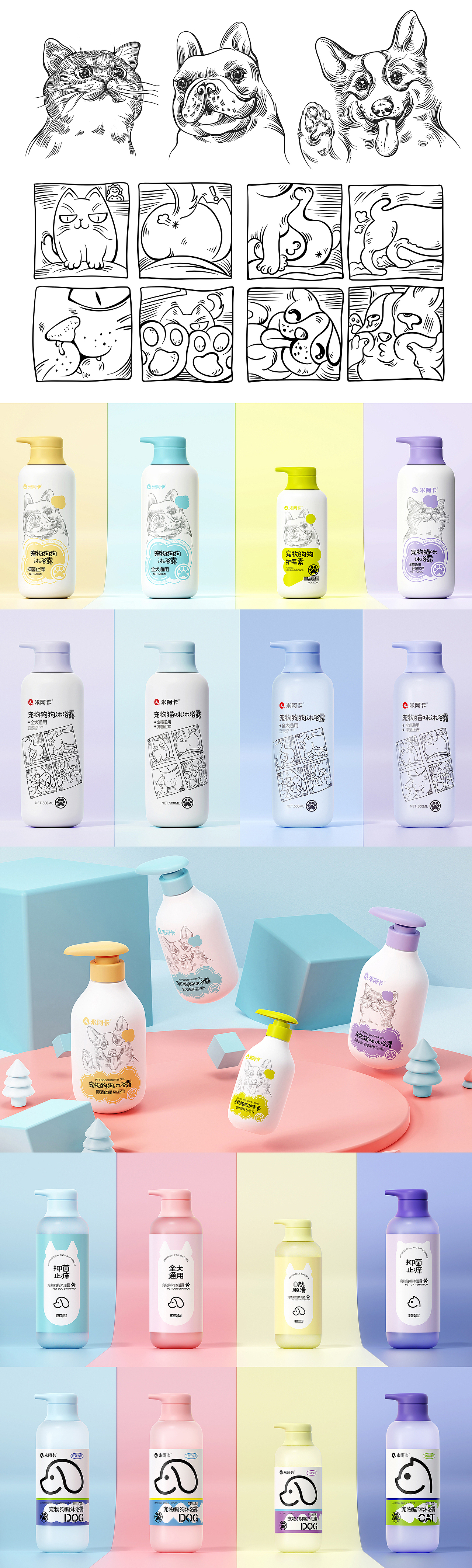 仁和-米阿卡-22年宠物洗护（图ZMzMxOTY5MjA0） - 包装 - 站酷设计师曙光ado原创素材 - 站酷ZCOOL