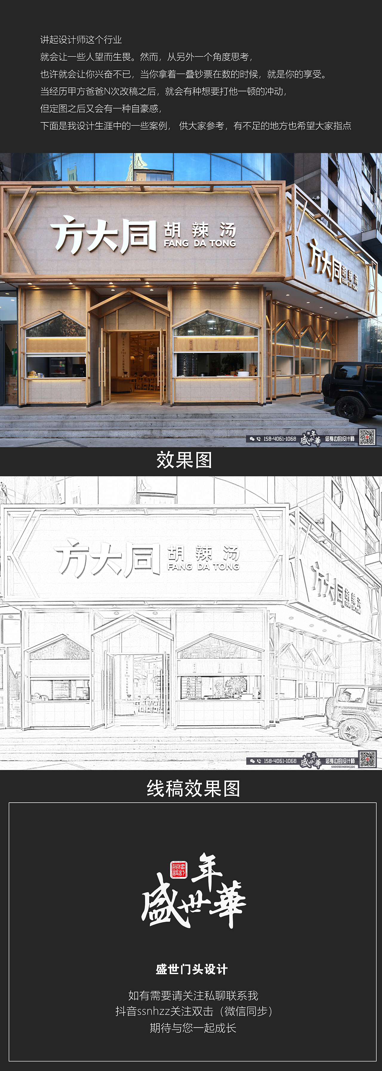 餐饮门头设计（图ZMjk3Mjg3ODEy） - 其他空间 - 站酷设计师盛世门头设计原创素材 - 站酷ZCOOL