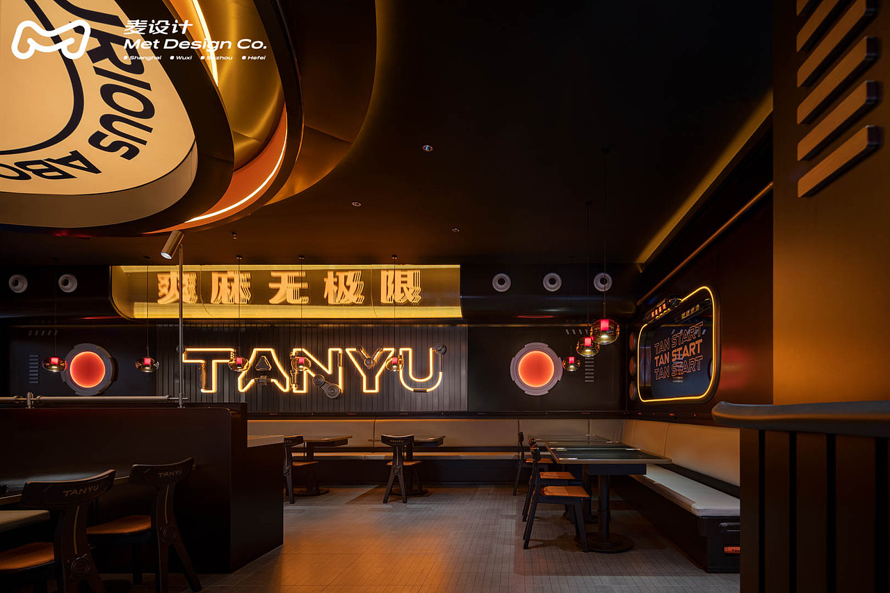 【空间作品】探鱼·烤鱼 | 炙烤感的未来基地