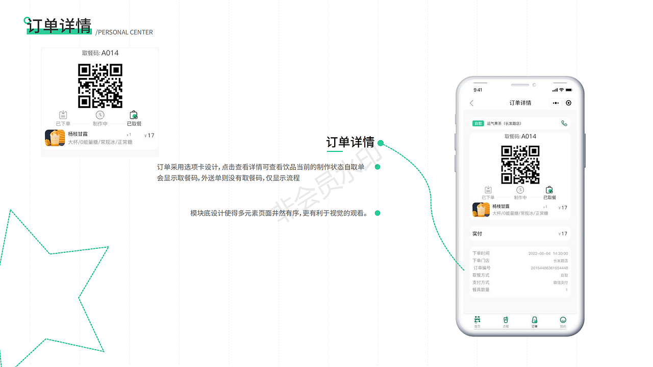 UI作品集（图ZMzQ1NDIzNzIw） - APP界面 - 站酷设计师有幸遇见原创素材 - 站酷ZCOOL