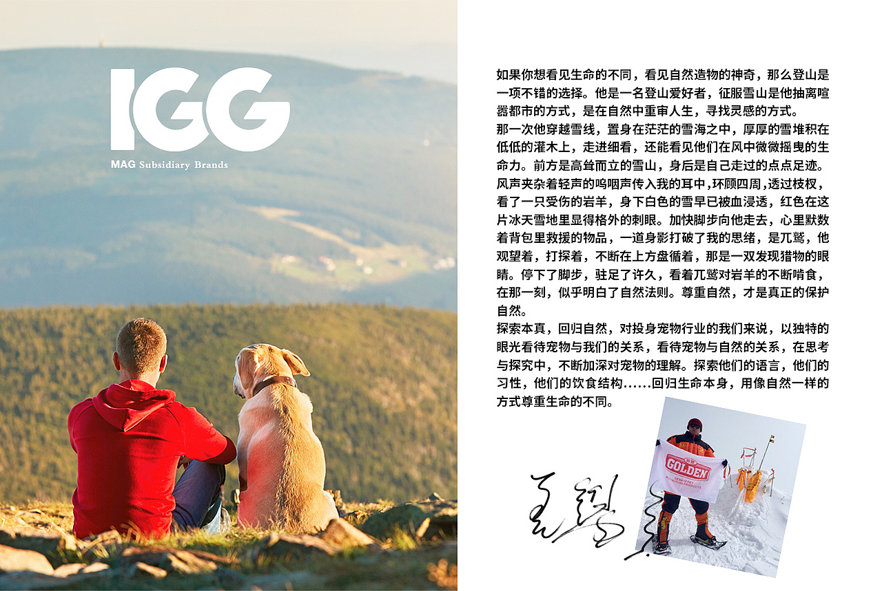 IGG包装设计宠物食品包装设计宠物包装设计