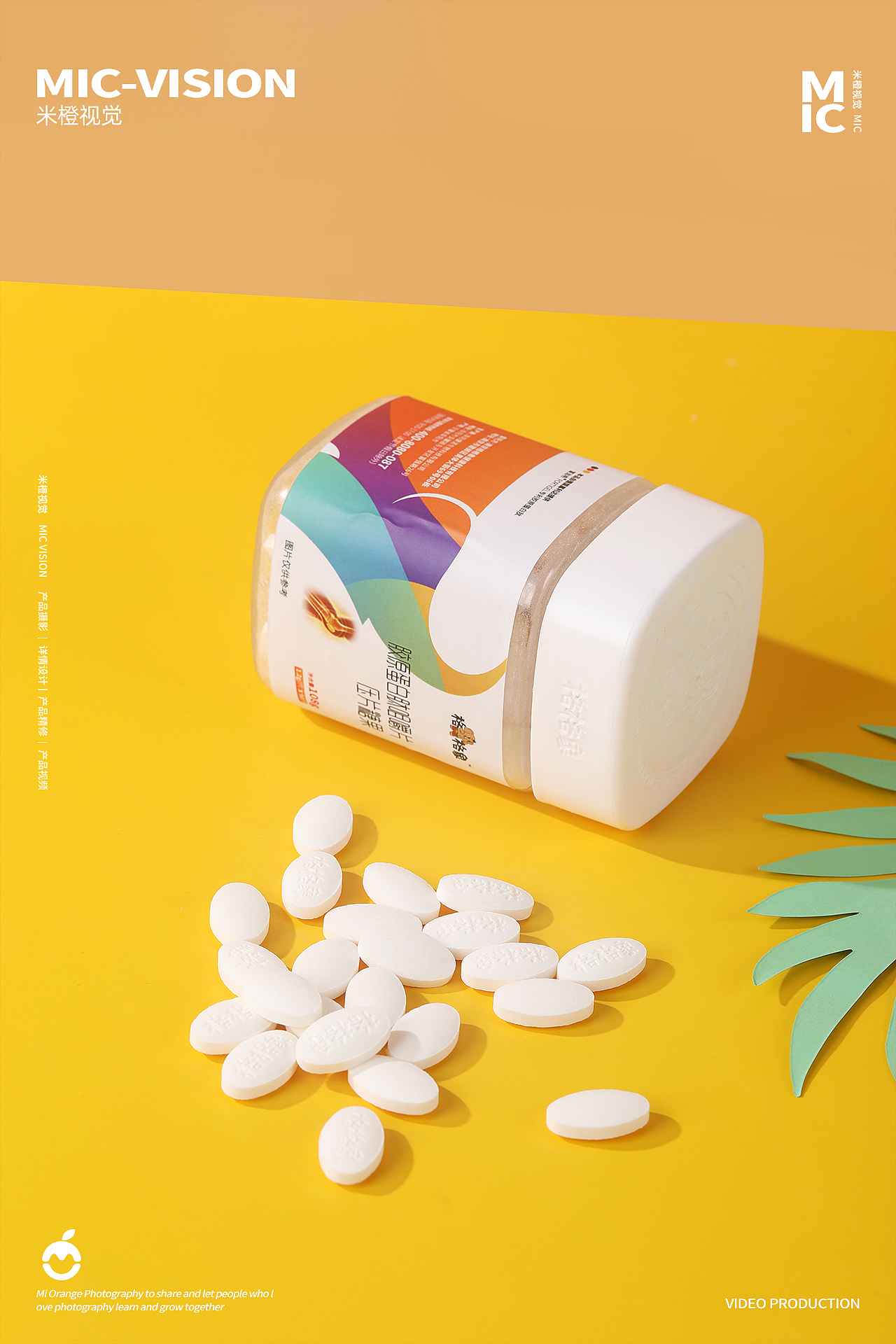 保健品×3|压片糖果咀嚼片拍摄