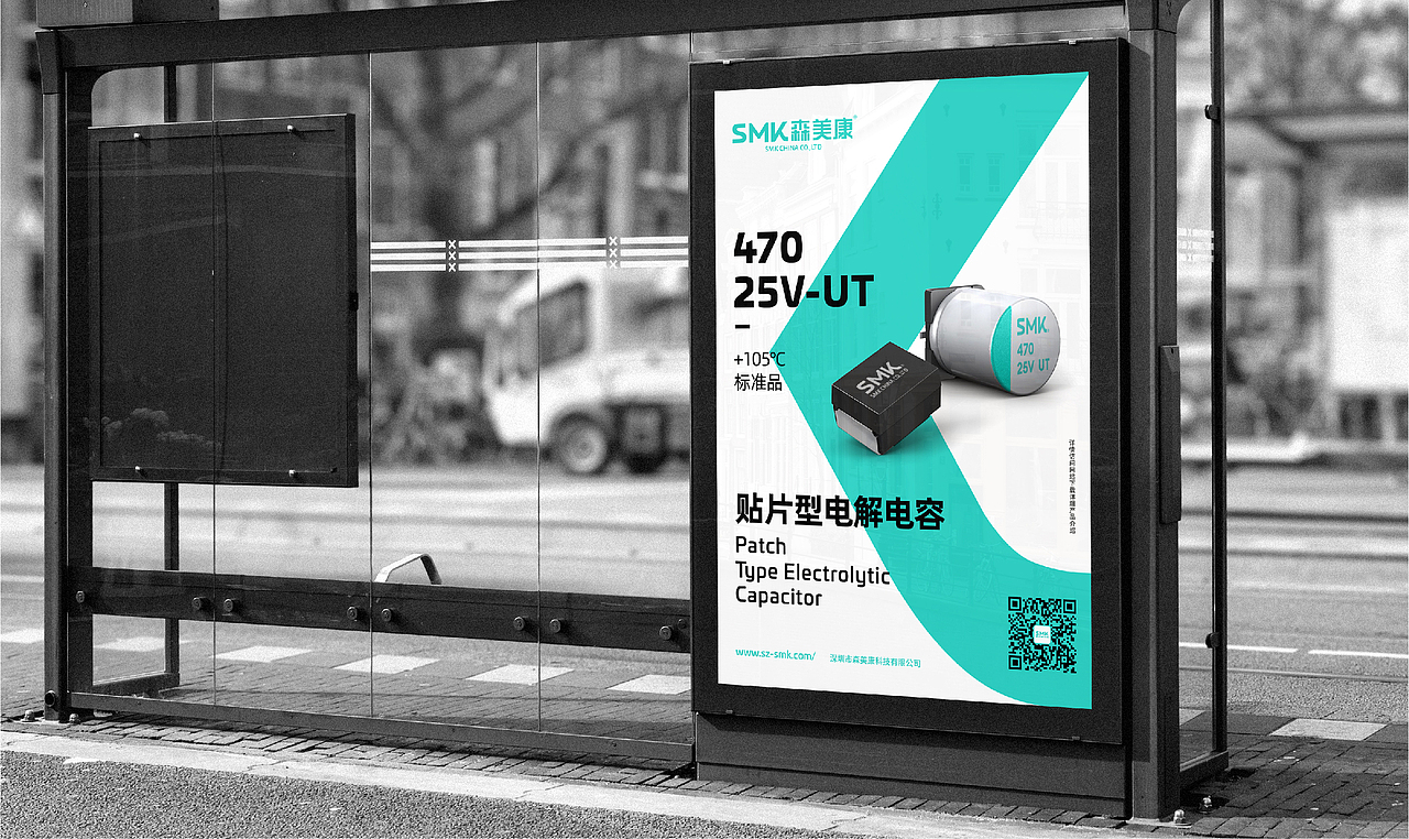 YES也实品牌设计案例|SMK 森美康-品牌VI形象设计