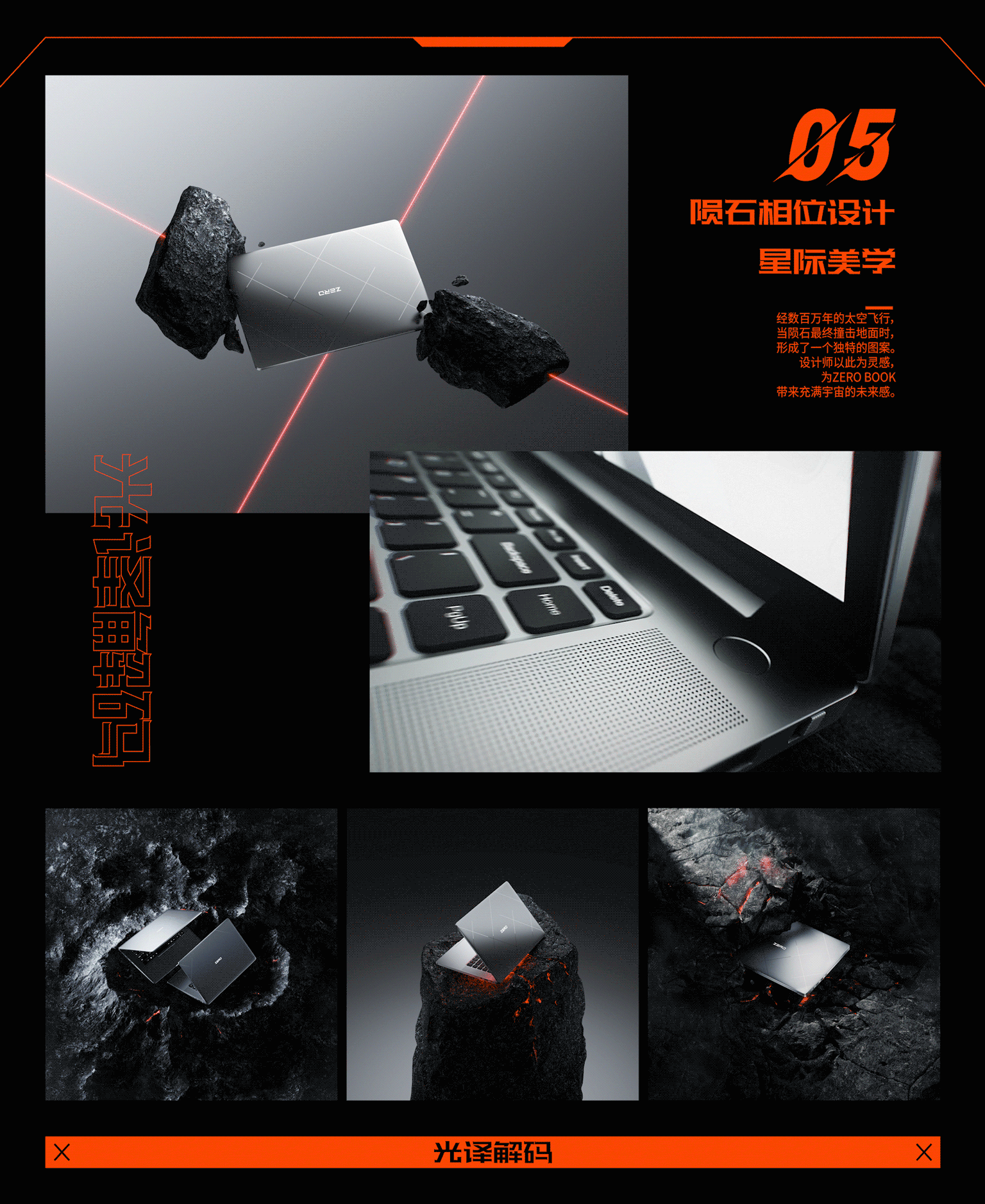 光译解码｜Infinix-ZEROBOOK（图ZMzIwNTgwNTM2） - 动画/影视 - 站酷设计师必和视频原创素材 - 站酷ZCOOL