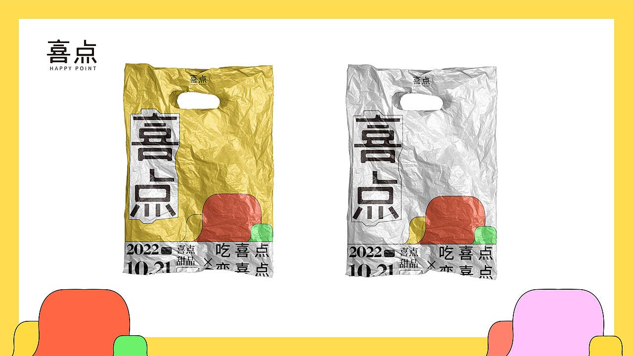 视觉传达作品集