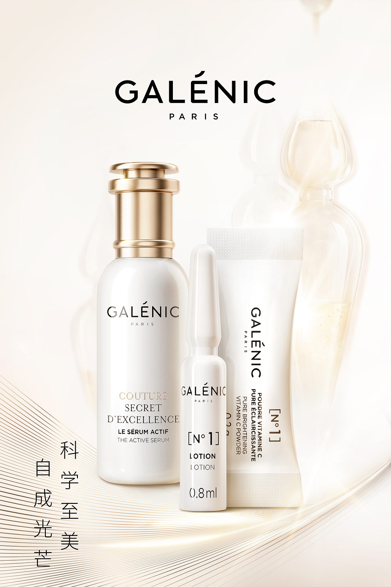 科兰黎产品广告修图