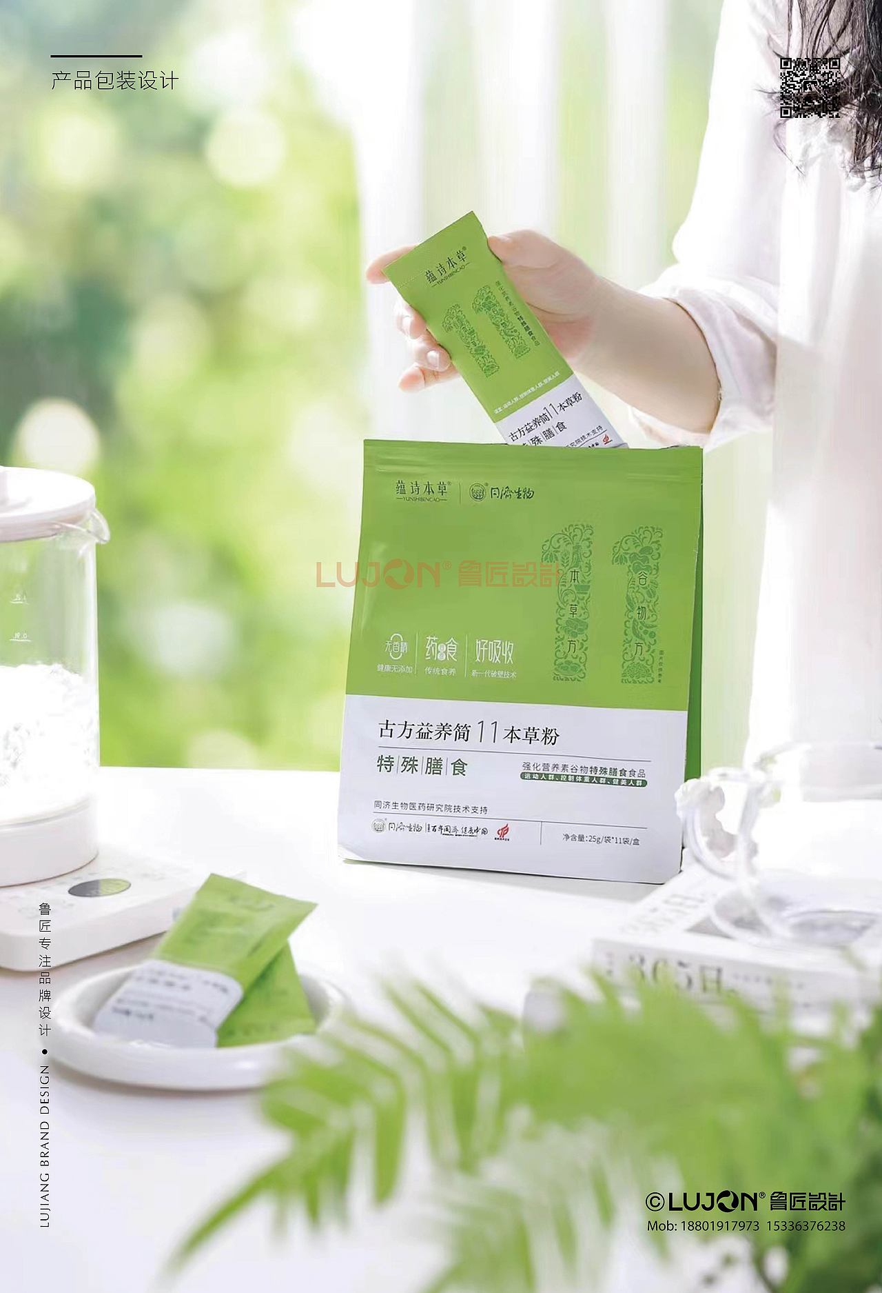 包装设计——鲁匠品牌设计（图ZMzY3ODk1NTky） - 包装 - 站酷设计师鲁匠品牌设计原创素材 - 站酷ZCOOL