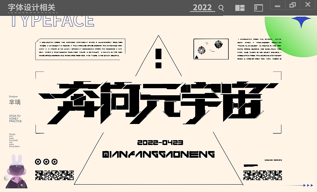 2022年个人练习（图ZMzI3NDU1Mzk2） - 创作习作 - 站酷设计师芈璃原创素材 - 站酷ZCOOL