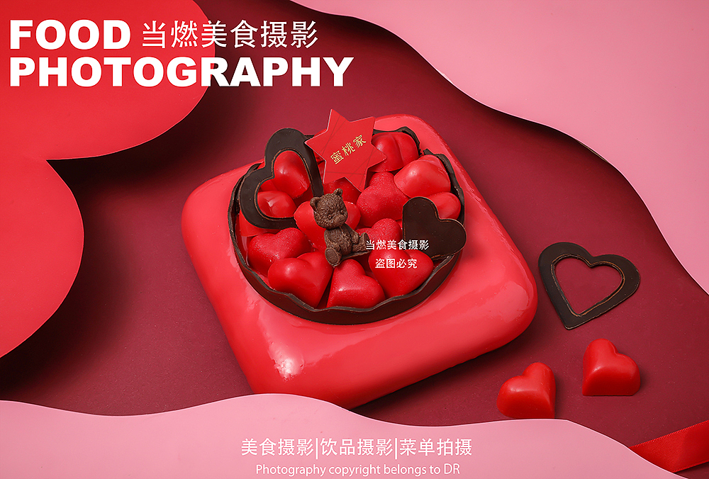 美食摄影|蜜桃家 情人节蛋糕