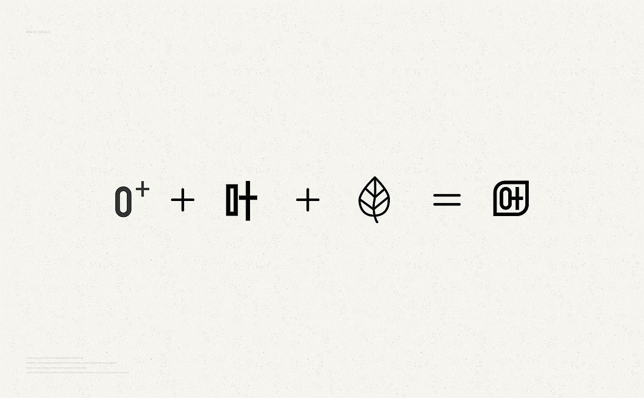 绿一叶·原创鲜味烧烤 | ABD案例