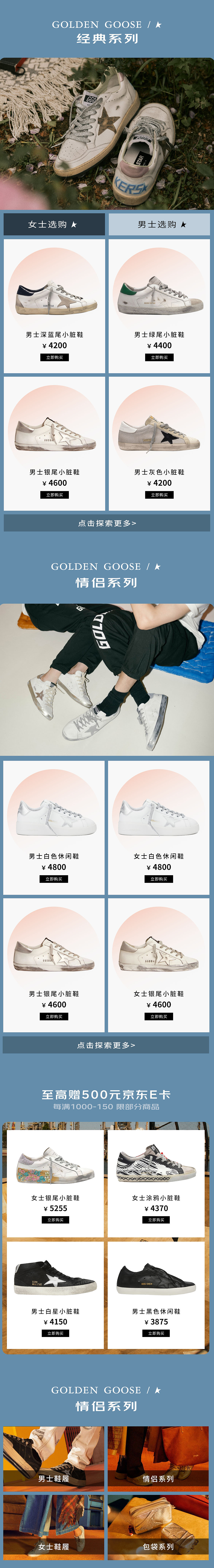 GOLDEN GOOSE 日常首页（图ZMzM3MDU4NjQw） - Others - 站酷设计师翻身咸鱼把歌唱99原创素材 - 站酷ZCOOL