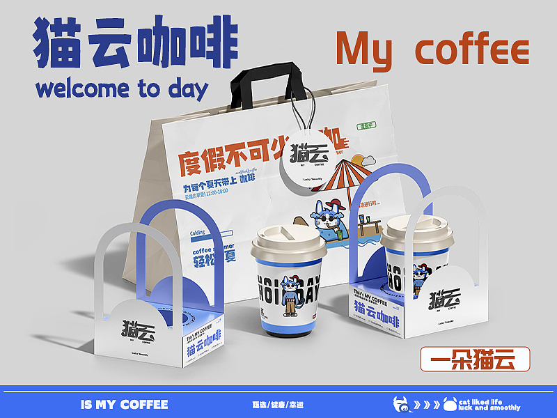 云先生的猫咖啡品牌IP设计