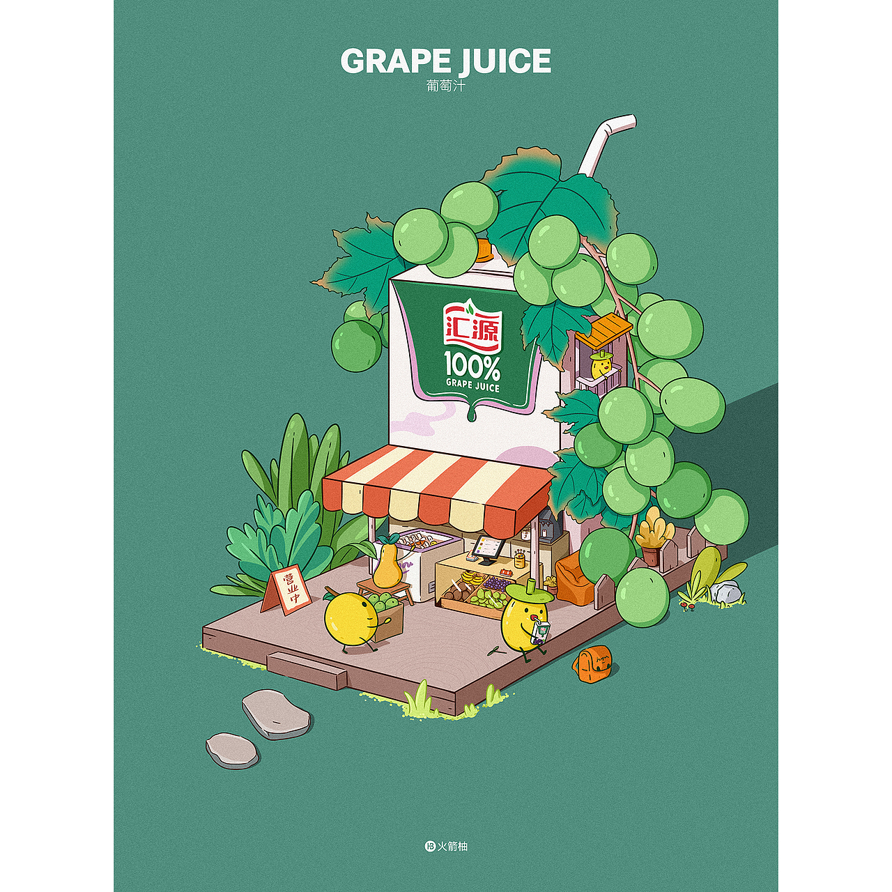 近期插画小场景合集（图ZMzQxMzEwODky） - 创作习作 - 站酷设计师火箭柚原创素材 - 站酷ZCOOL