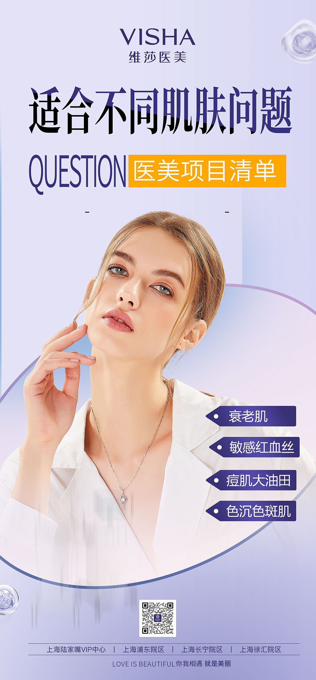 科普（图ZMzM2NjAzNjk2） - 宣传物料 - 站酷设计师消逝的阿耿原创素材 - 站酷ZCOOL