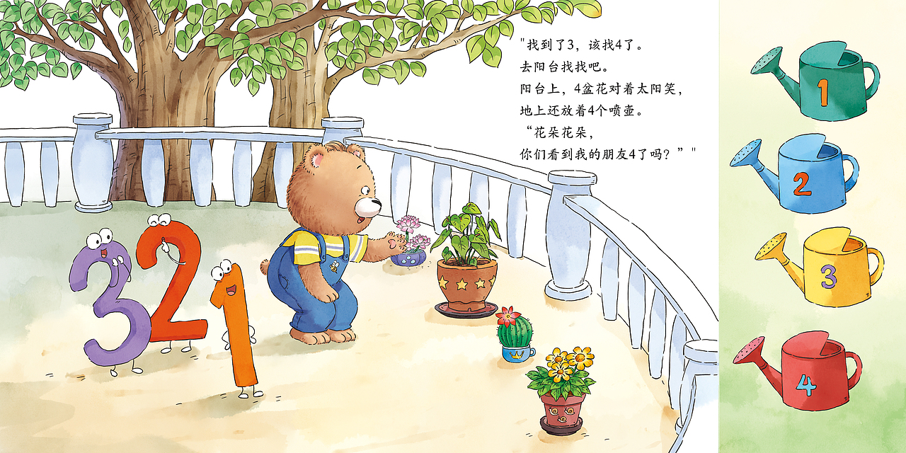 儿童绘本《数字捉迷藏》已出版（图ZMjk4NjcxNzE2） - 绘本 - 站酷设计师左森插画工作室原创素材 - 站酷ZCOOL