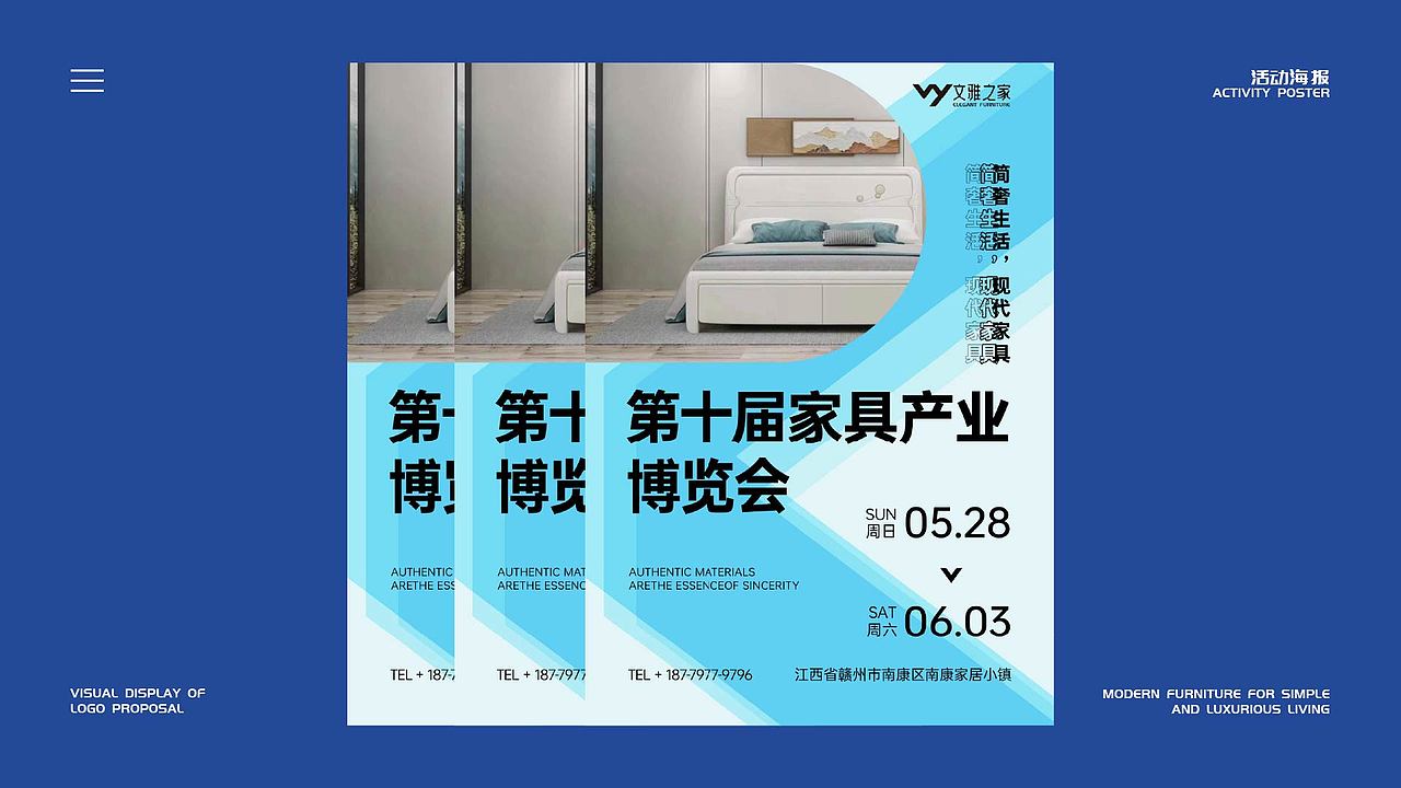 文雅之家家具 | 品牌设计 | logo设计 | 品牌物料（图ZMzQ3NzQzMjI4） - 品牌 - 站酷设计师LBLI原创素材 - 站酷ZCOOL