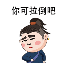 疯狂小道丁（图ZMzA4NDgwMTg0） - IP形象 - 站酷设计师丁哥哥原创素材 - 站酷ZCOOL