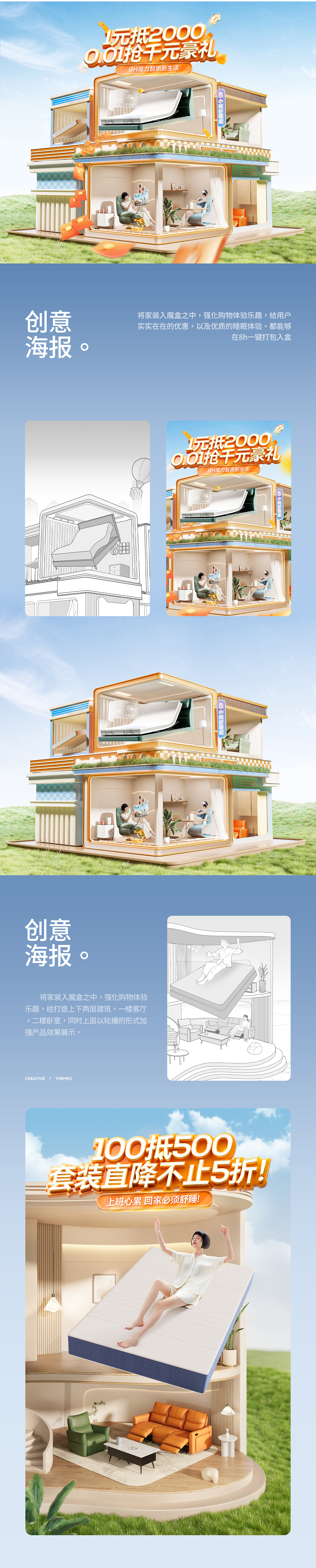 优设造视 & 8H 2023年度双11视觉升级（图ZMzcwMTYwMzQw） - 电商 - 站酷设计师灵鲲科技AIGC原创素材 - 站酷ZCOOL