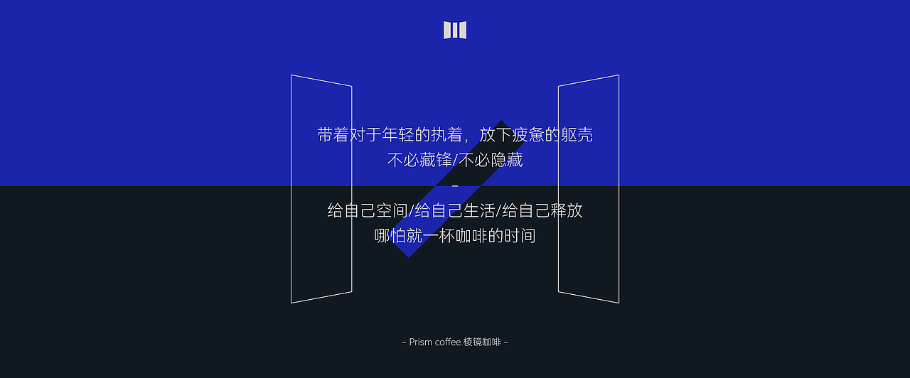 Prism Coffee 棱镜咖啡 | 品牌包装全案（图ZMjk3OTYwNzIw） - 品牌 - 站酷设计师脑子有泡_BF原创素材 - 站酷ZCOOL