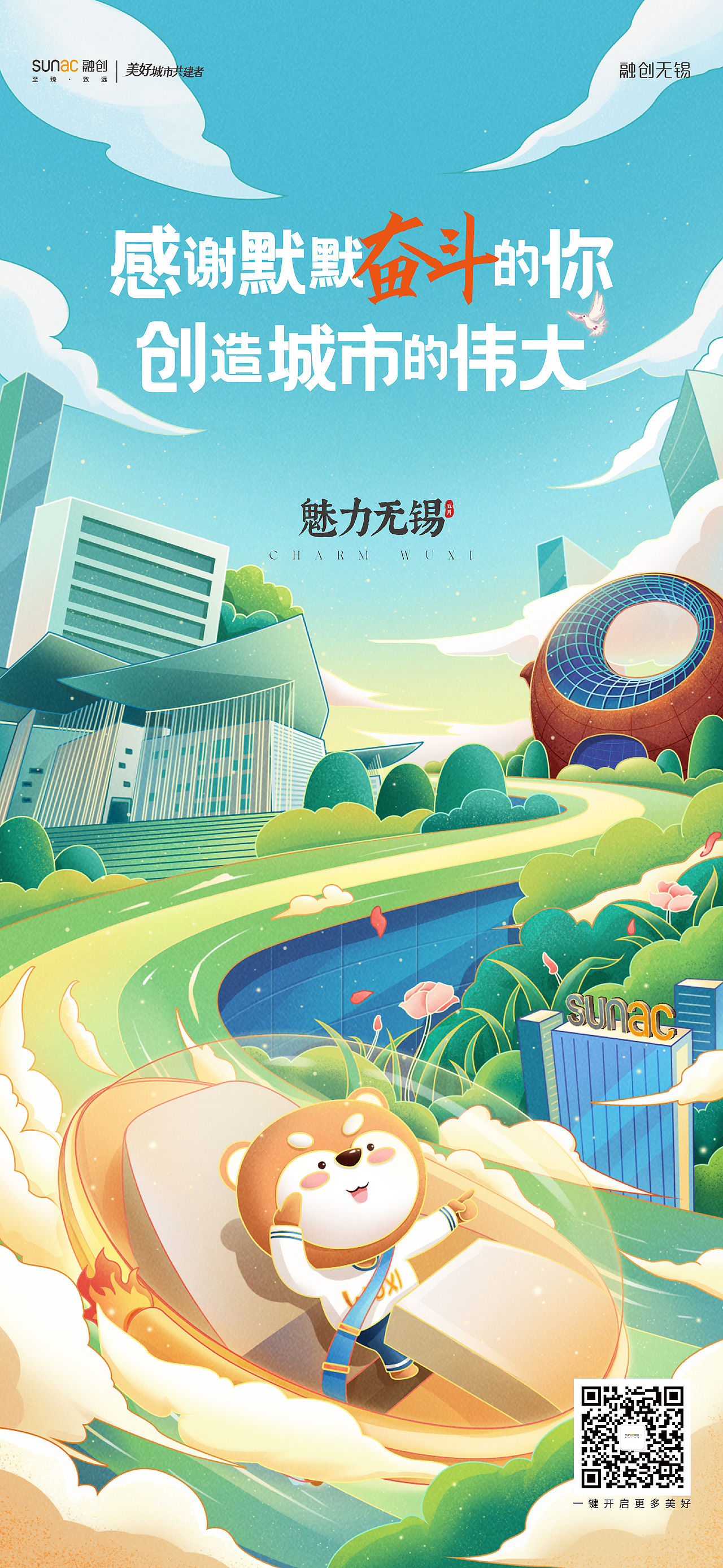 无锡融创2022年月初图——五一（图ZMjk5ODExMzg4） - 商业插画 - 站酷设计师此木勿空原创素材 - 站酷ZCOOL