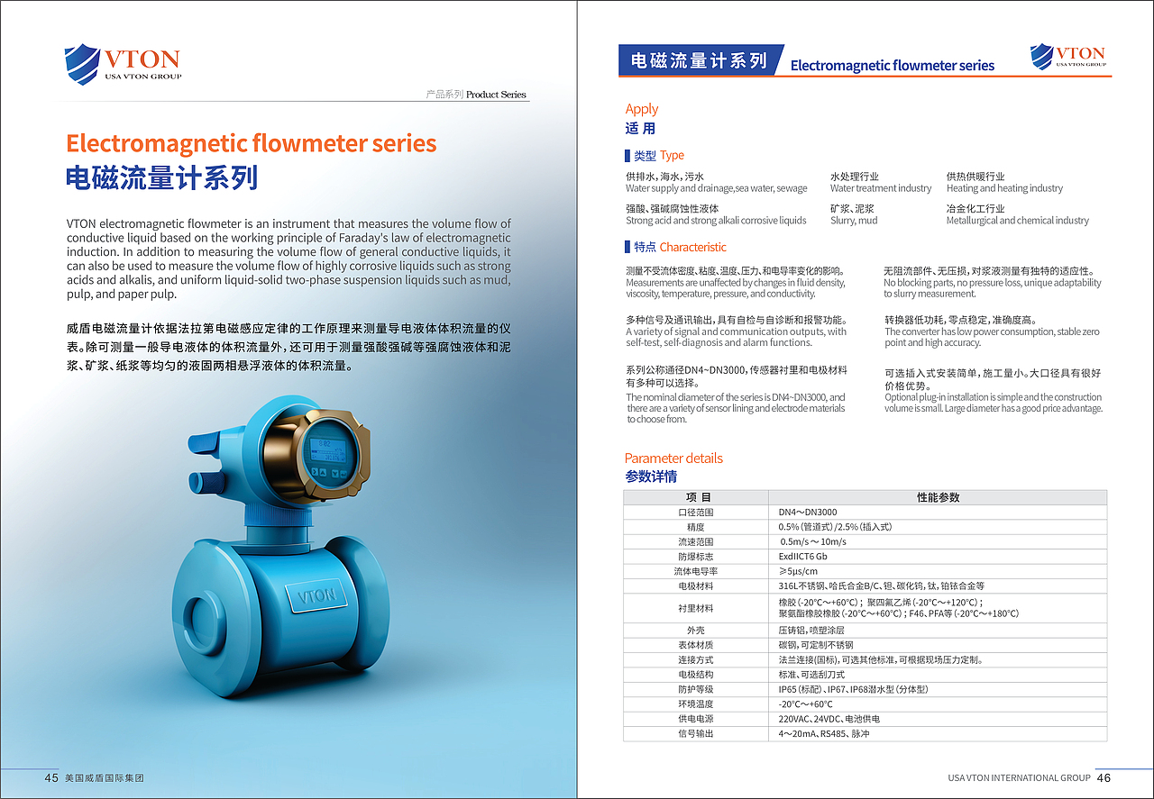 威盾综合样册（图ZMzU3ODM3NTY0） - 品牌 - 站酷设计师CUIRUI_原创素材 - 站酷ZCOOL