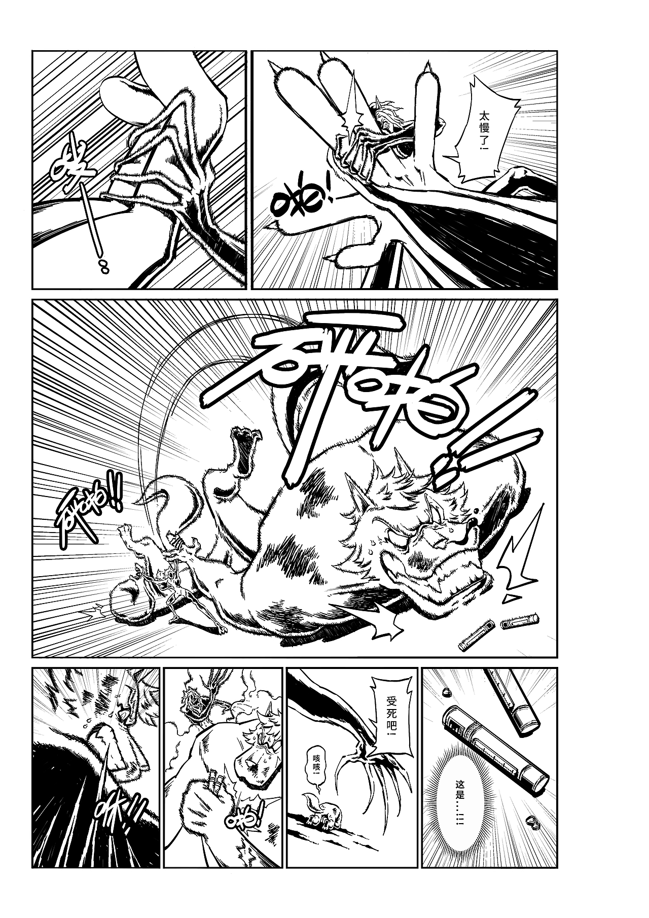 短篇黑白漫画《VULCAN:红刃传说》（图ZMzIwMTczNDM2） - 短篇/格漫 - 站酷设计师杰森荷原创素材 - 站酷ZCOOL