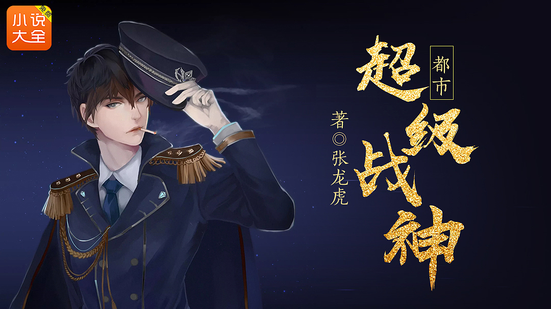 广告投放-小说