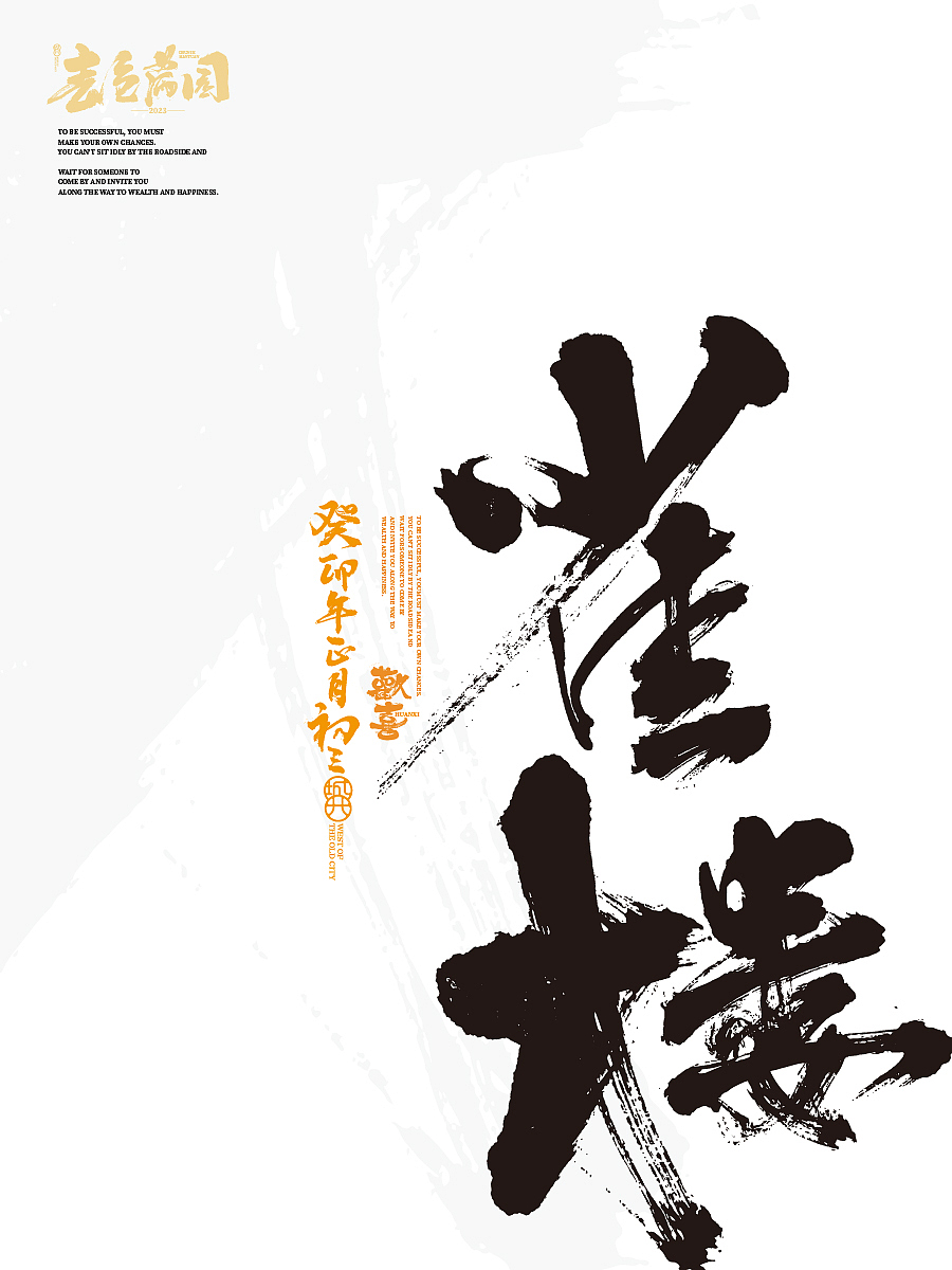 9月新作——旧城手写字体设计（图ZMzQ5ODIyMjQ0） - 字体/字形 - 站酷设计师cc旧城原创素材 - 站酷ZCOOL