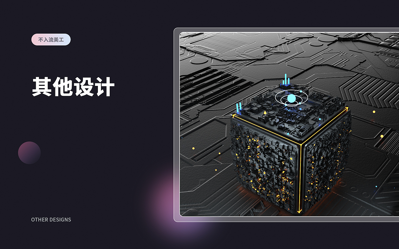 平时练习临摹（c4d，平面，大屏）（图ZMzE5ODU0NzA4） - 其他UI - 站酷设计师不入流的美工原创素材 - 站酷ZCOOL