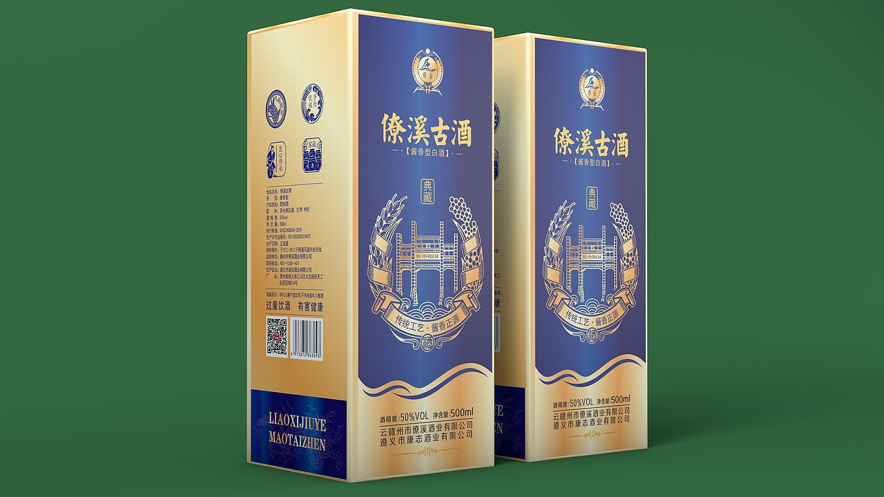 僚溪古酒白酒包装设计（图ZMzIxNjk4NDQ0） - 包装 - 站酷设计师汲浄原创素材 - 站酷ZCOOL