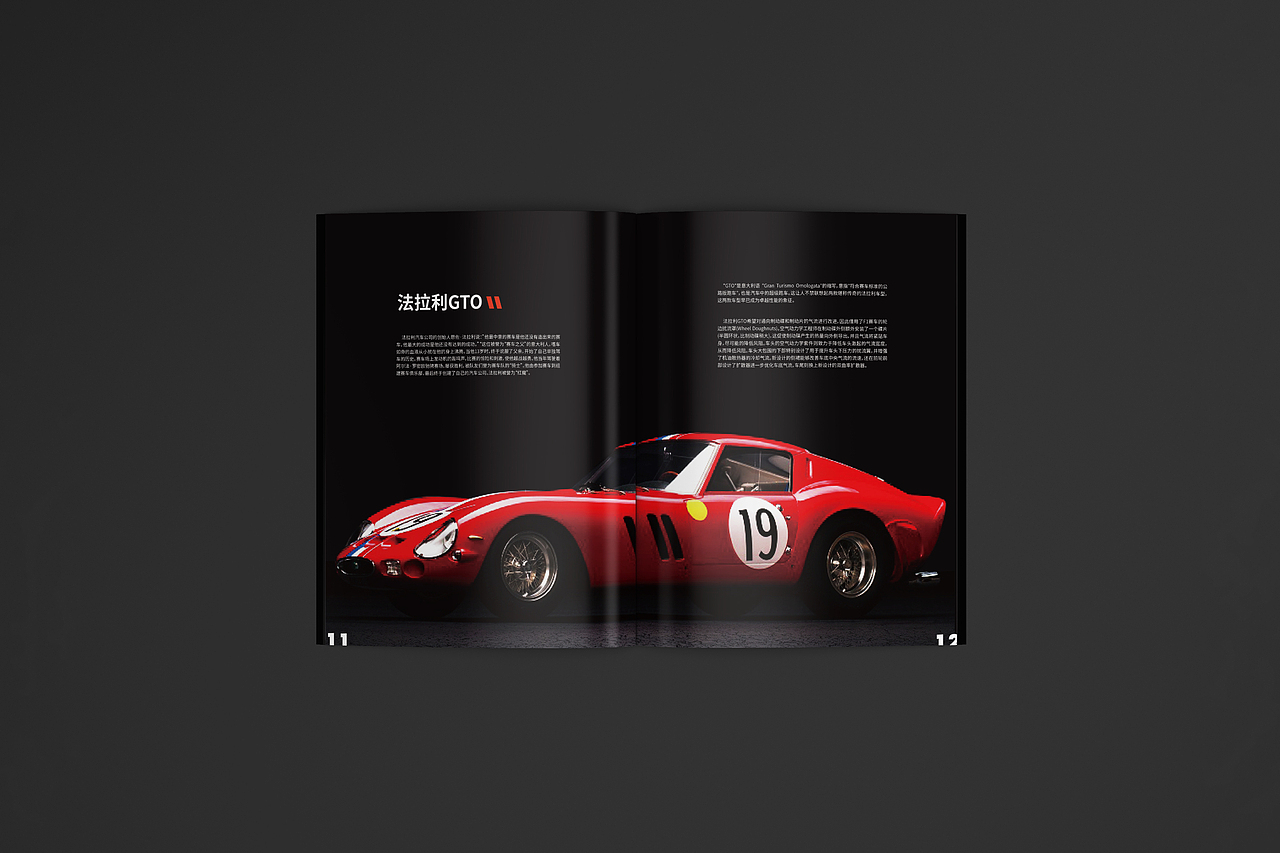 汽车画册