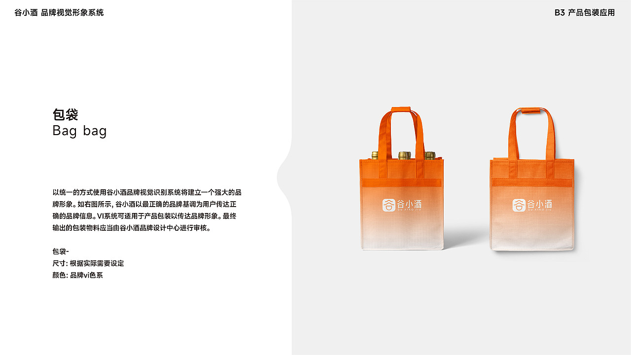 谷小酒 白酒品牌VI识别手册（图ZMzU5NTUzNTQw） - Logo - 站酷设计师簇新原创素材 - 站酷ZCOOL